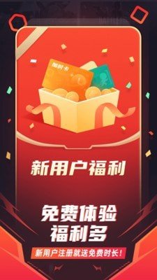 随乐游TV版 v1.1.2截图4