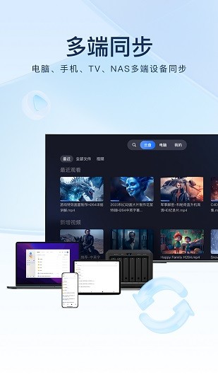 迅雷网盘 v8.15.0.9305截图5