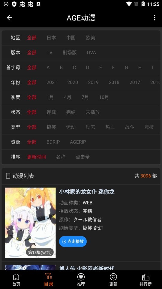 age动漫手机官网版 v2.10.12截图1