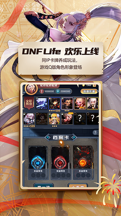 dnf助手 v3.8.3截图1