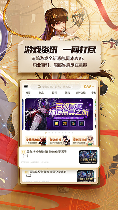 dnf助手 v3.8.3截图2