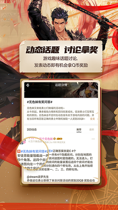 dnf助手 v3.8.3截图4
