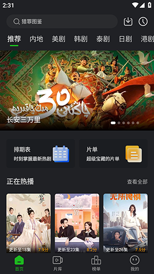 狮子影视免费追剧 v3.9.3截图3