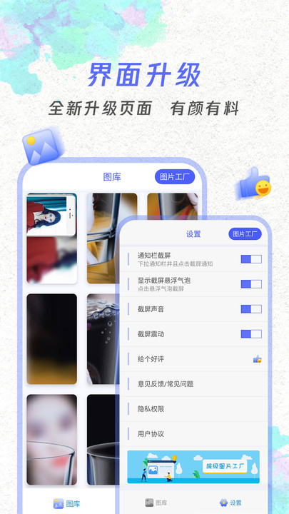 皇冬冠录屏大师 v1.6.6截图2