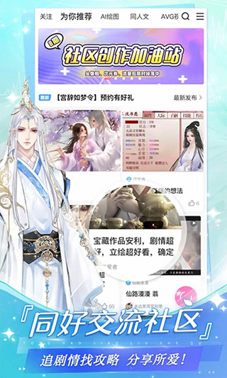 易次元官网版 v2.9.20截图2