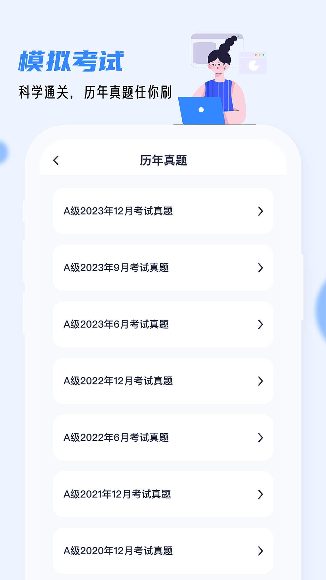英语刷题库 v1.0截图1