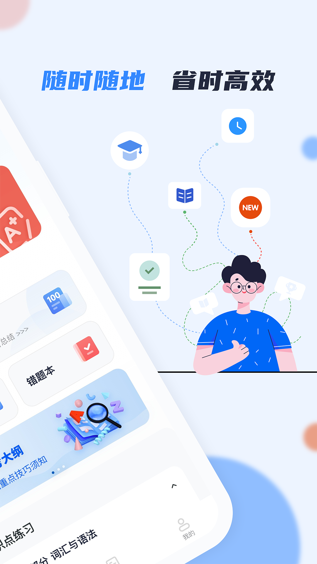 英语刷题库 v1.0截图2