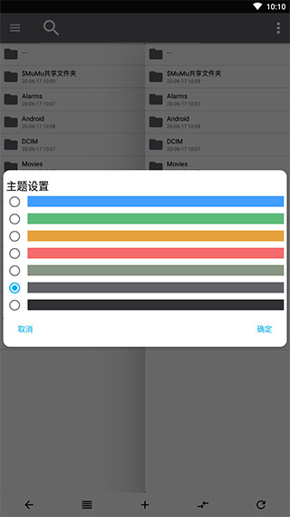 np管理器正版官网 v2.8.0截图4