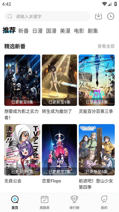 次元喵官方正版免费 v5.2.8截图2