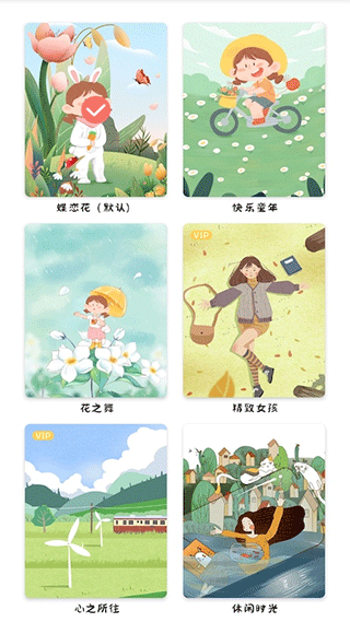 丫丫手帐 v4.5.13902截图1
