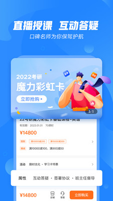 文都教育 v4.1.3截图1