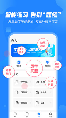 文都教育 v4.1.3截图3