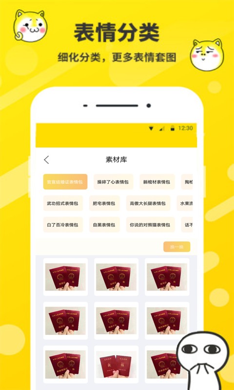 表情包制作工厂 v2.2.38截图1
