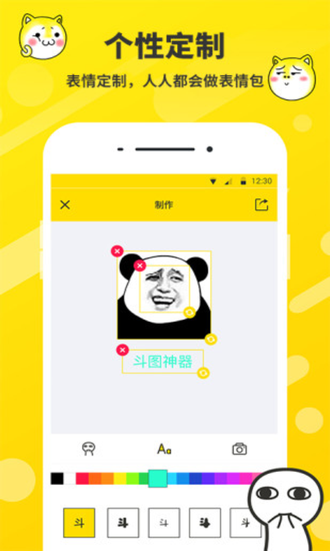 表情包制作工厂 v2.2.38截图3
