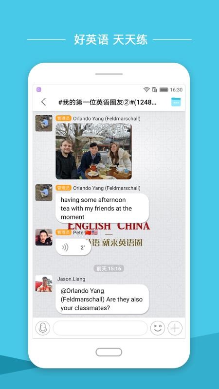 英语圈 v3.3.1截图2