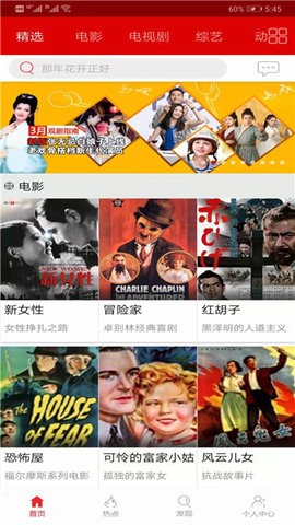 保利电影 v3.7.3截图2