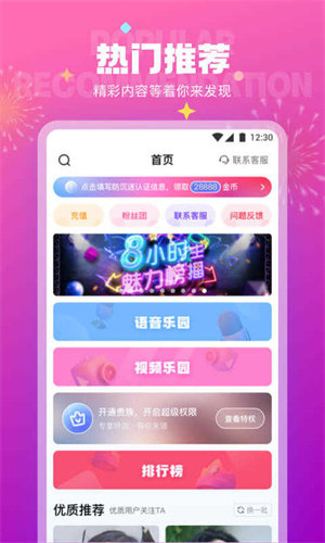 极乐园官网免费版 v1.31.01截图3
