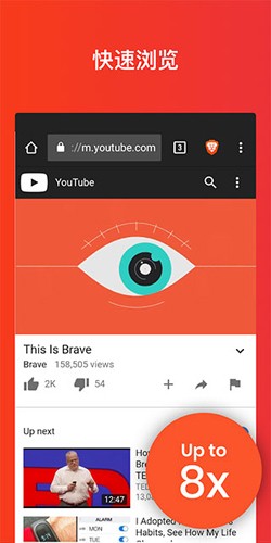 Brave浏览器官网版