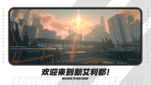 绝区零官方正版 v0.3.0截图3