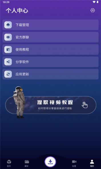 速度 v1.0.2截图4