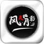 风灵月影官方正版