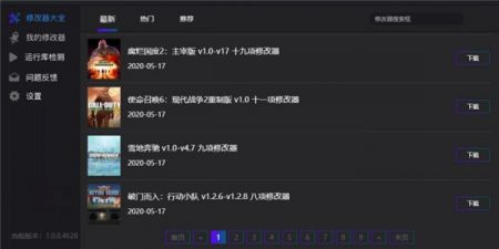 风灵月影官方正版 v1.84.00截图2
