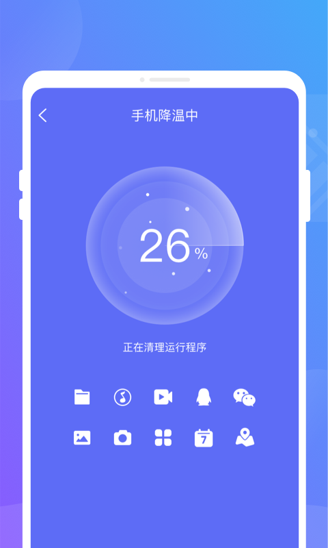 聚光省电王 v1.0.0截图1
