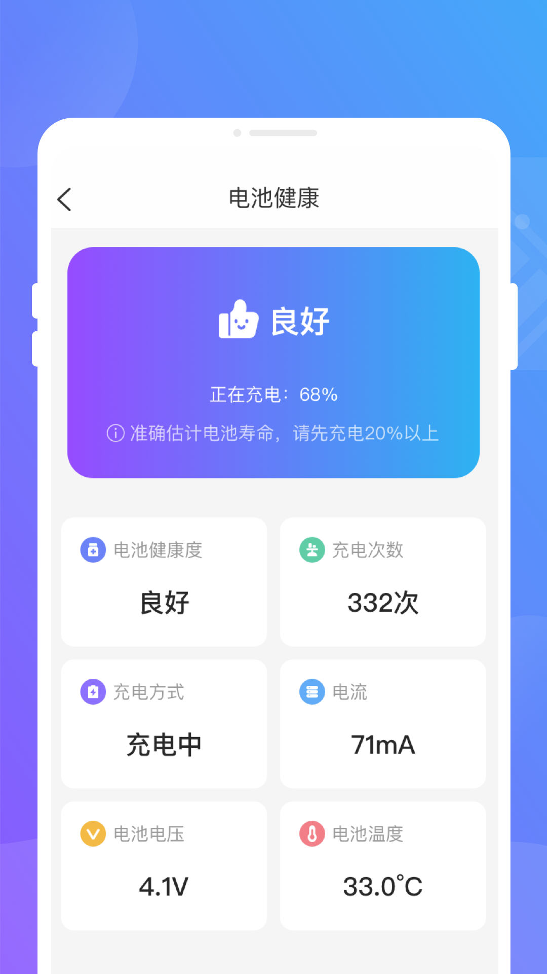 聚光省电王 v1.0.0截图3