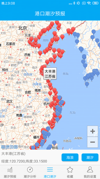月相潮汐表 v4.1截图3