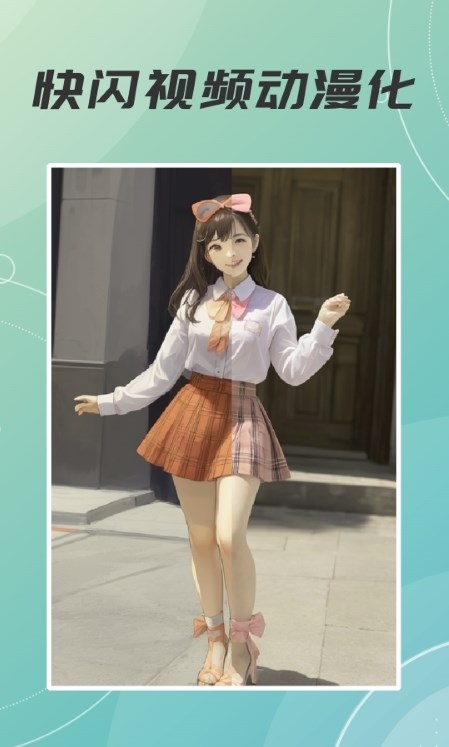 木木AI绘画画 v1.0.0截图1