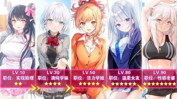 养成制服女友卡牌兑换码 v6.6.38截图1