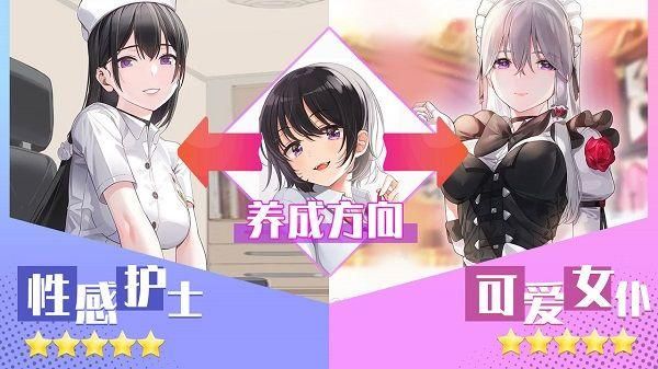 养成制服女友卡牌兑换码 v6.6.38截图2