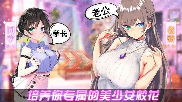 养成制服女友卡牌兑换码 v6.6.38截图3