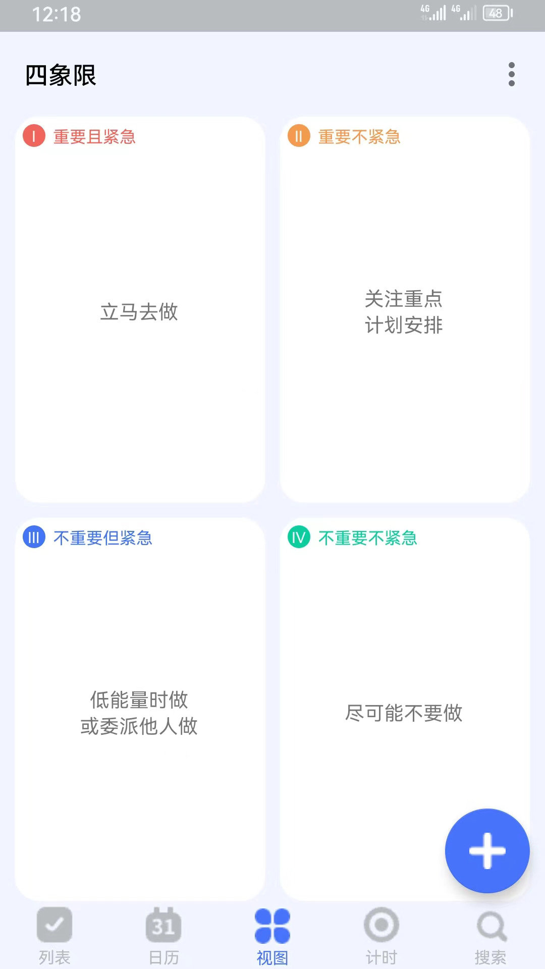 知吾小助理 v1.12.0截图2