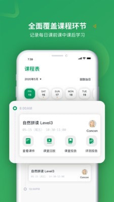 米格鲁英语 v2.2.4截图3