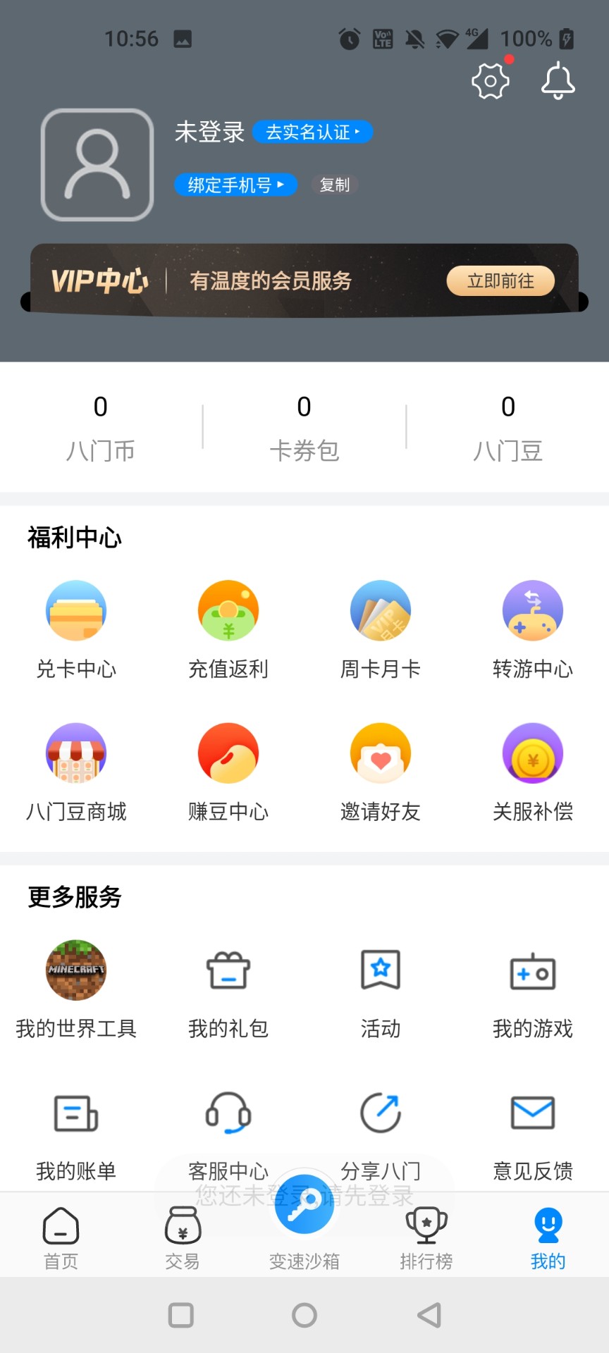 gamestoday免费版 v1.0截图1