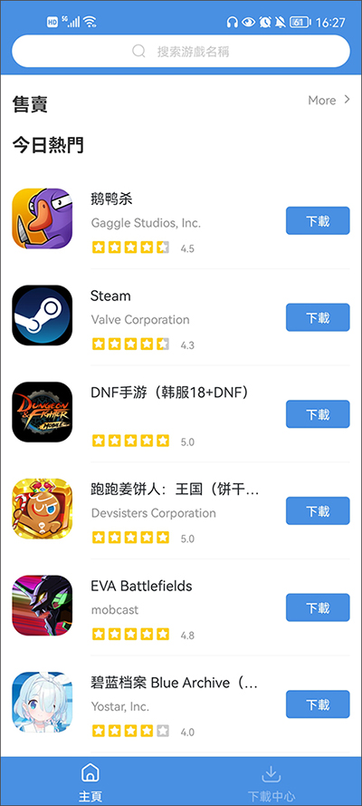 gamestoday免费版 v1.0截图2