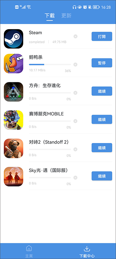 gamestoday免费版 v1.0截图4