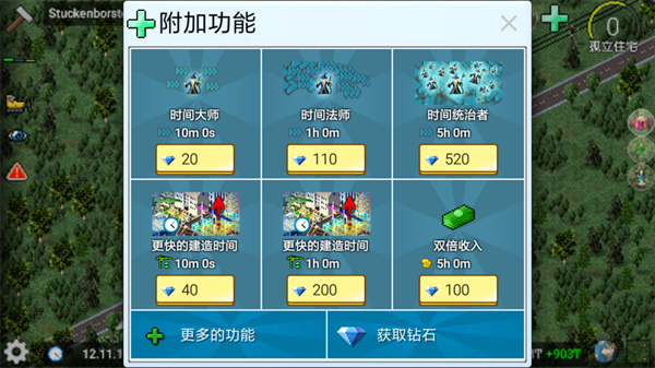 西奥小镇中文版 v1.3.20截图1