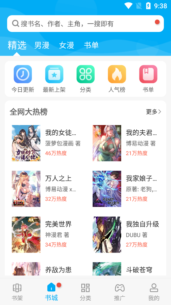 风车漫画免费版 v1.0.0截图4