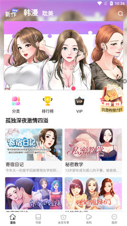 叮当漫画免费版 v8.3.3截图4