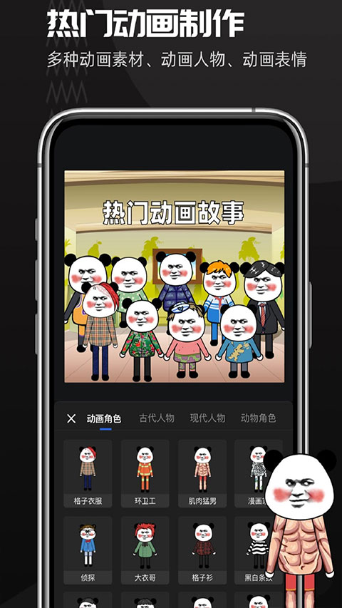 趣映 v1.4.8截图1