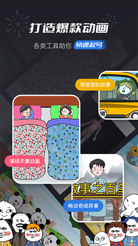 趣映 v1.4.8截图2