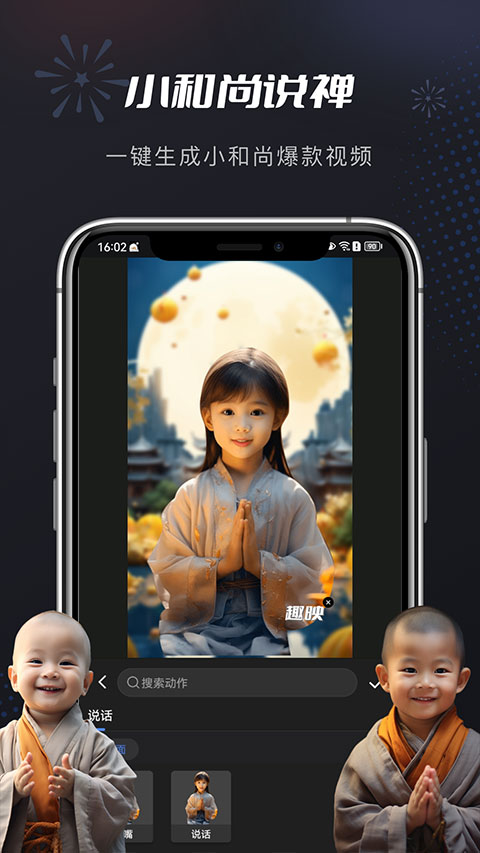 趣映 v1.4.8截图3