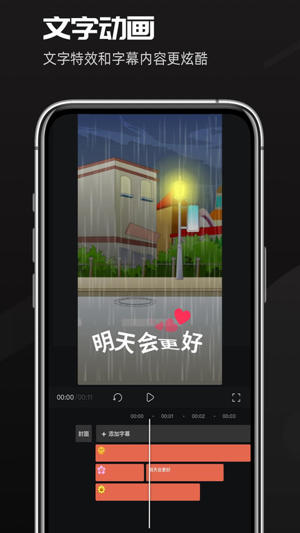 趣映 v1.4.8截图4