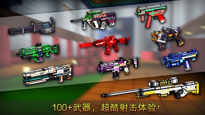 像素射击官网版 v9.1.3截图1