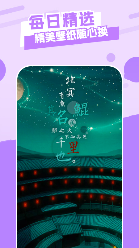 唯美桌面 v1.0截图2
