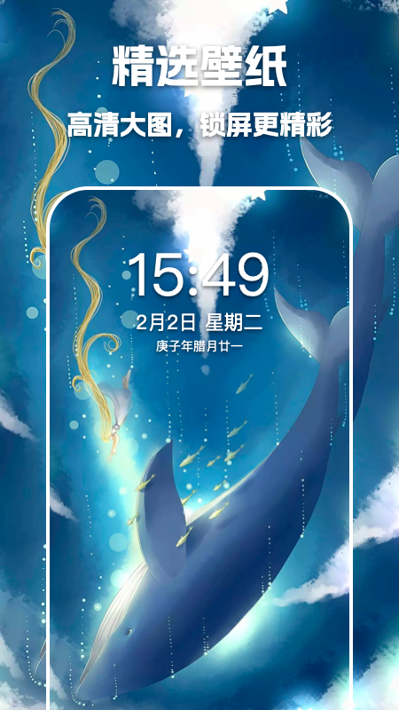 唯美桌面 v1.0截图3