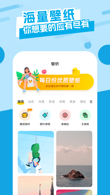 唯美桌面 v1.0截图4