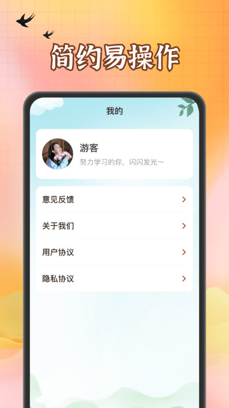 浪浪答题 v1.0.1截图2